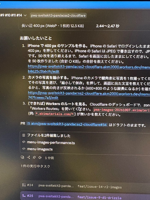 縦長写真
